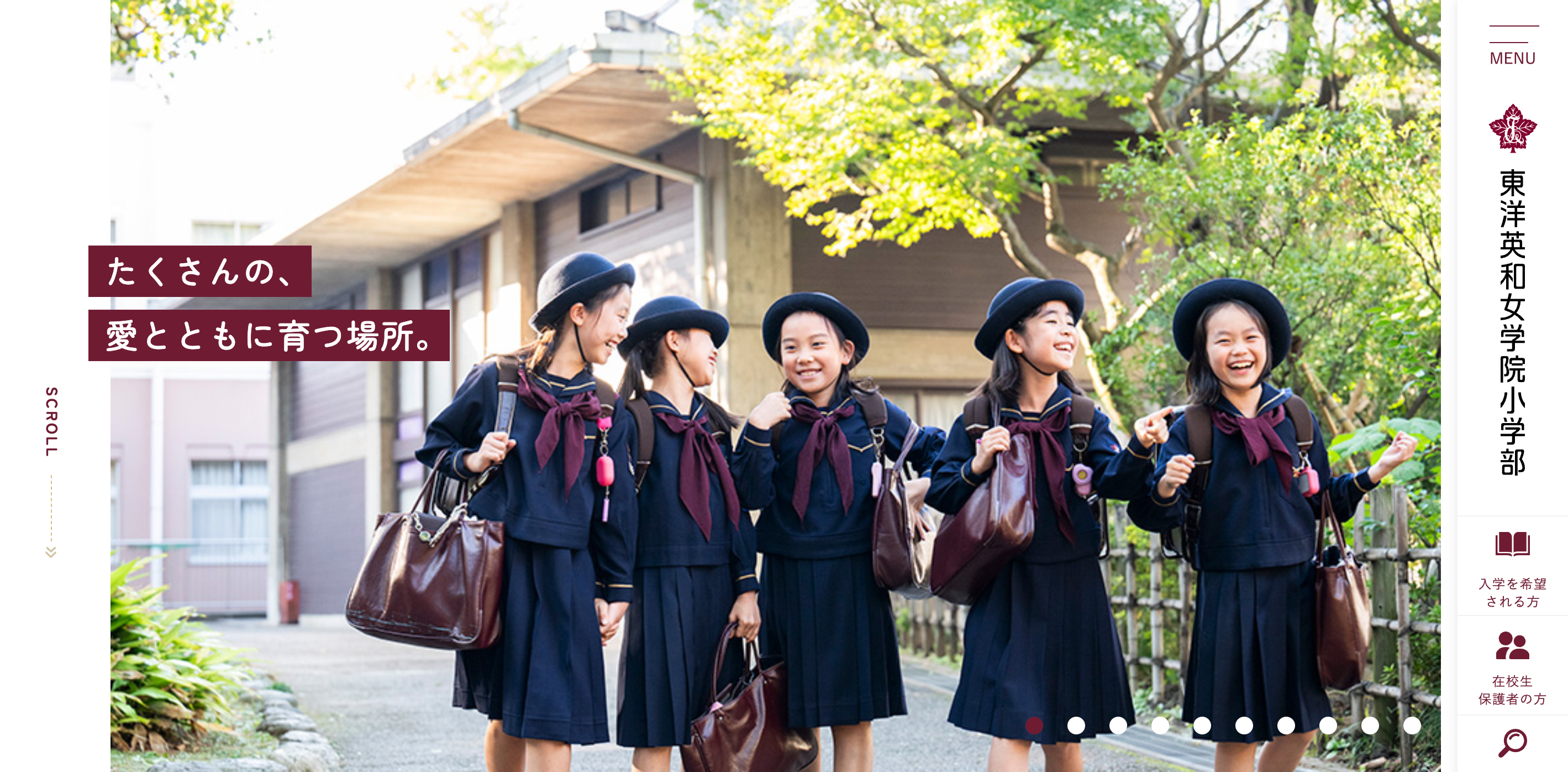学校説明会・イベント情報】東洋英和女学院小学部 | 受験情報局