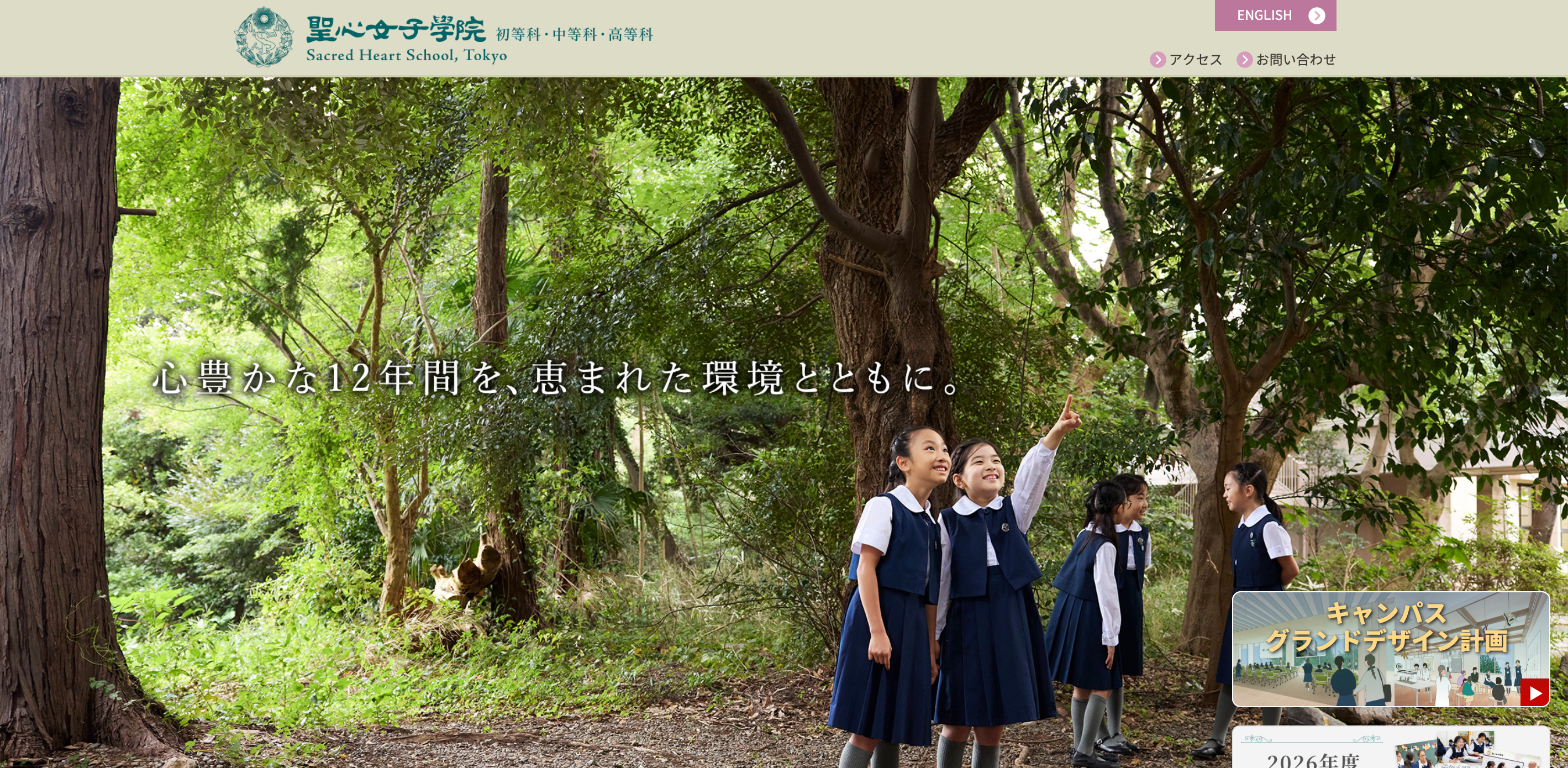 event_seishinjoshigakuinshotou