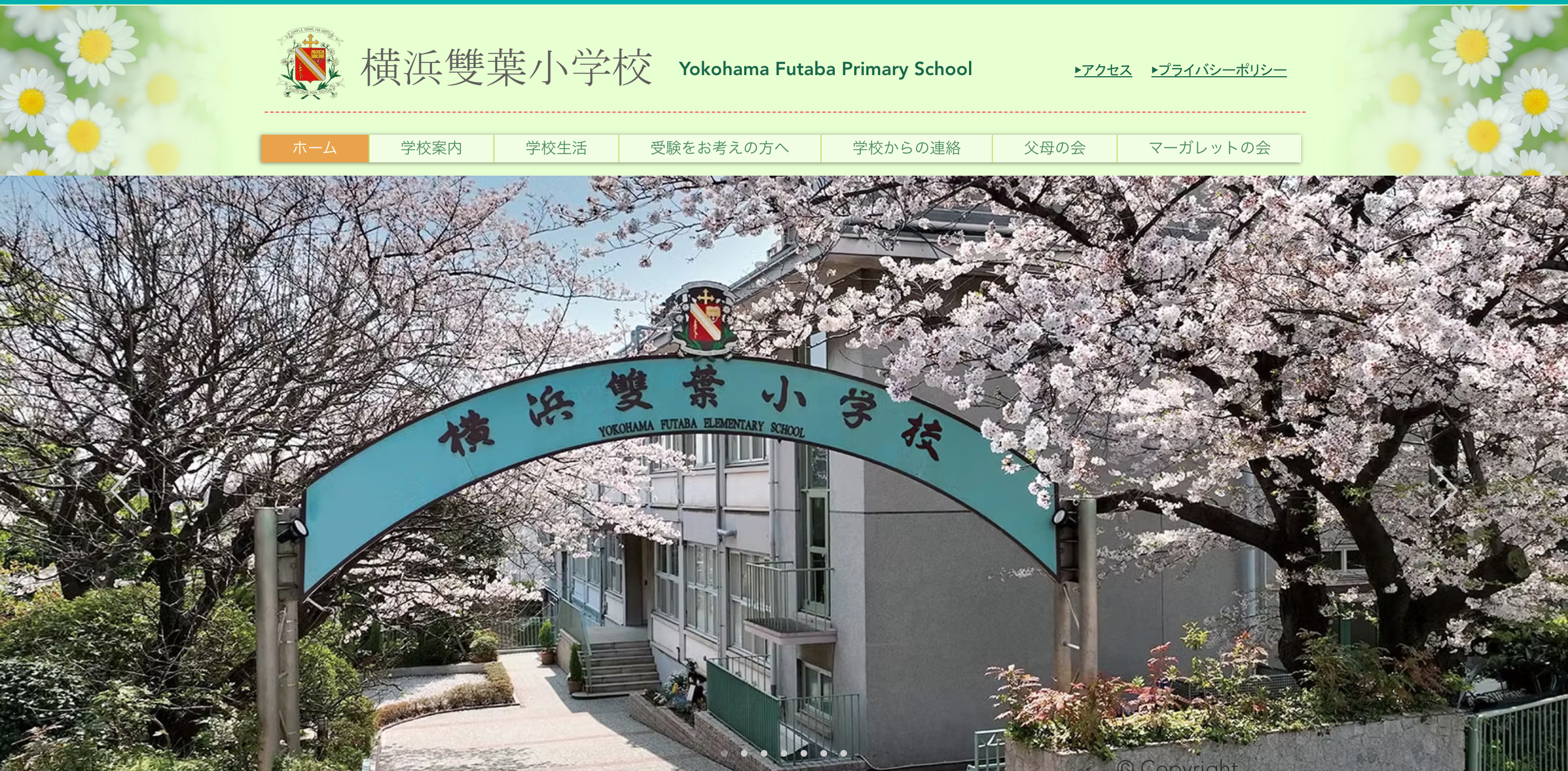横浜雙葉小学校　2024 秋季志望校別ゼミ 横浜雙葉小学校 2024 秋季志望校別ゼミ