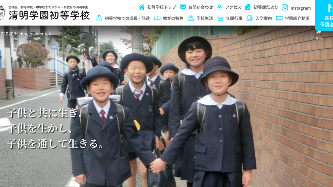 2402seimei-gakuenedjp.png