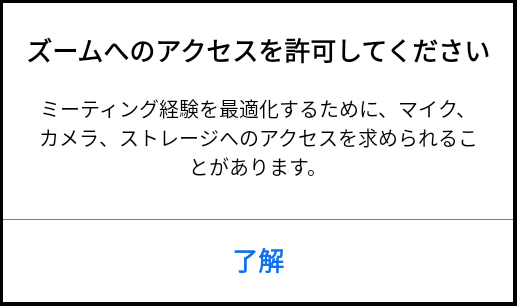 Zoom Android 09