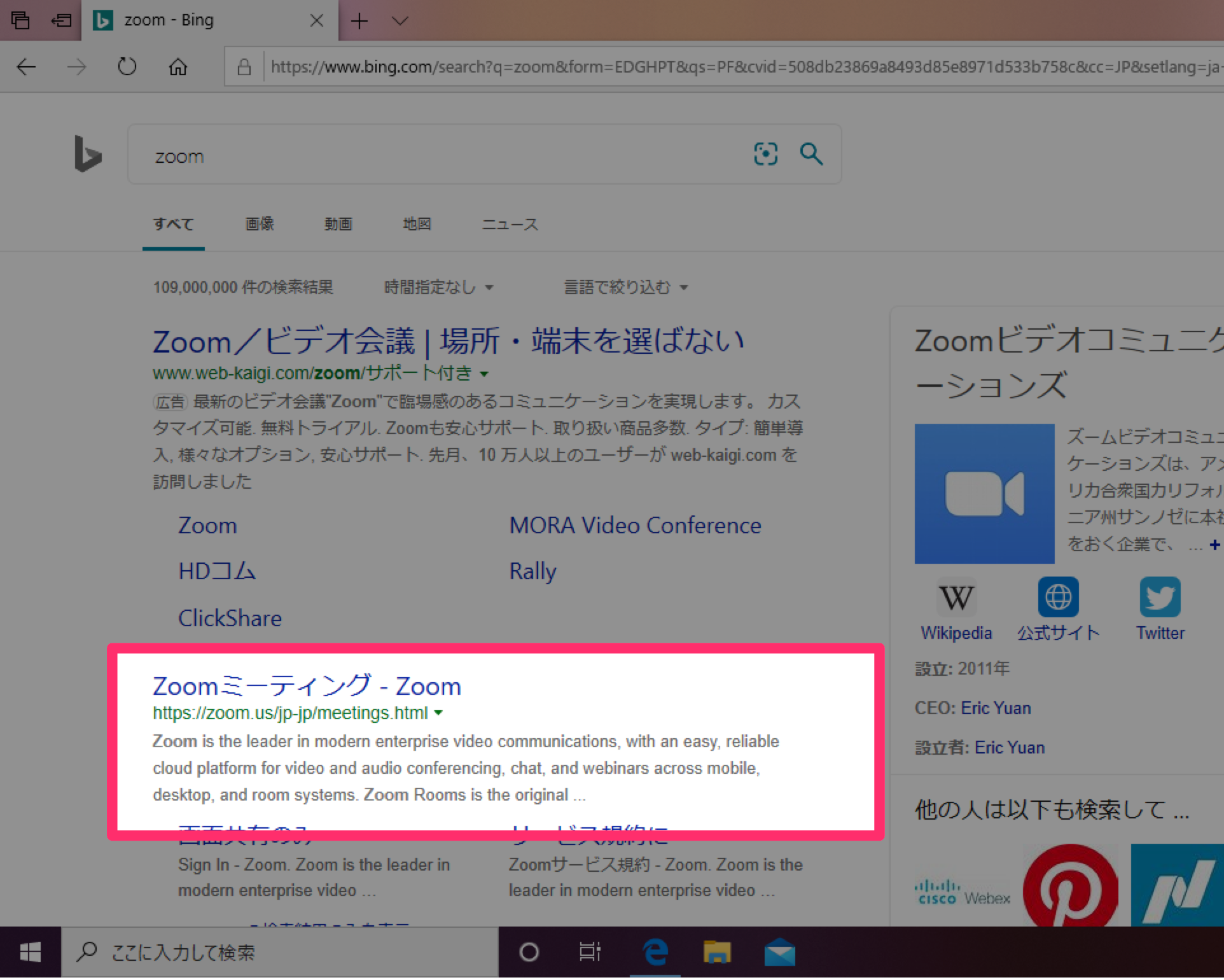 Zoom Windows 01