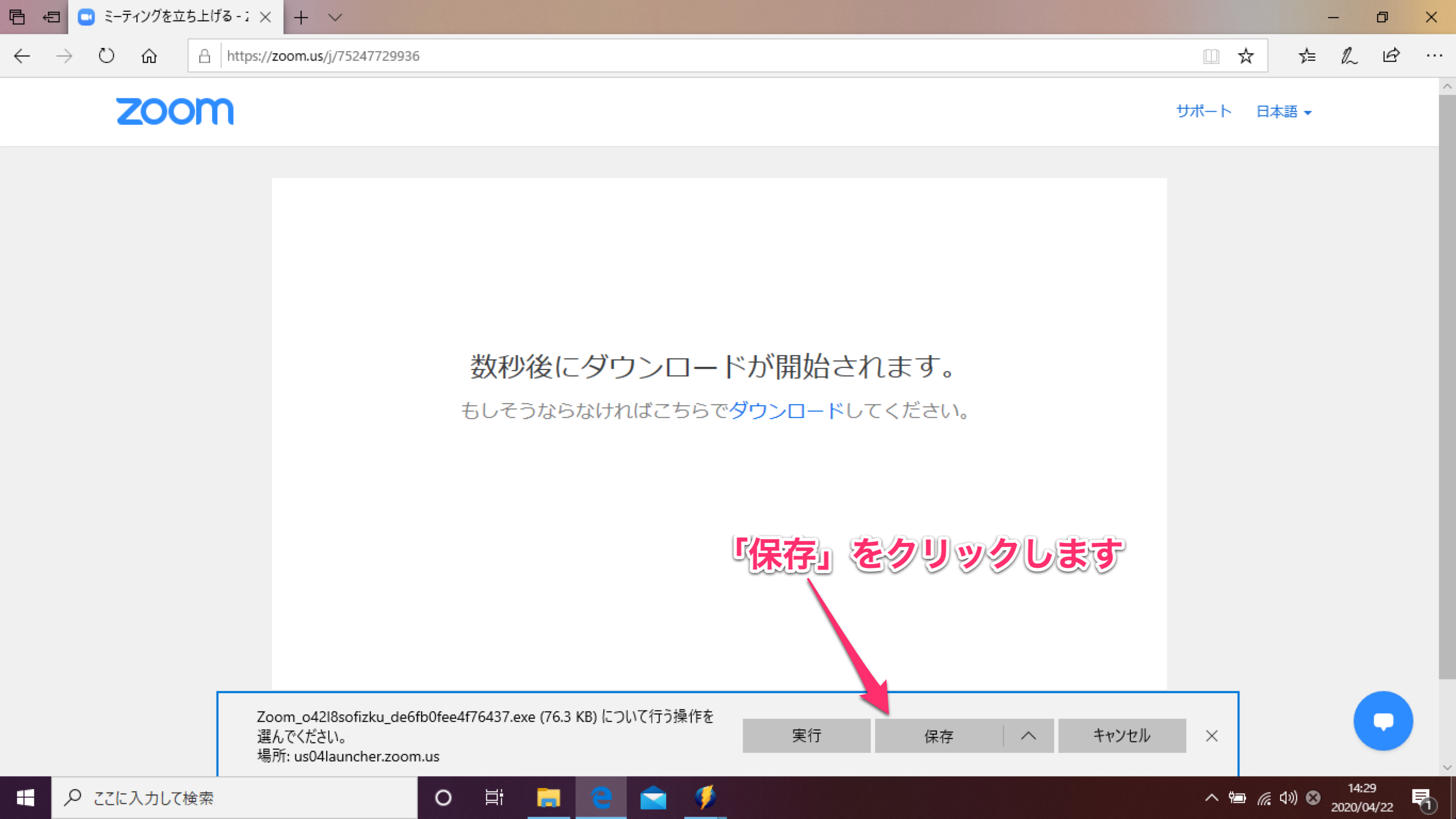 Zoom Windows 05