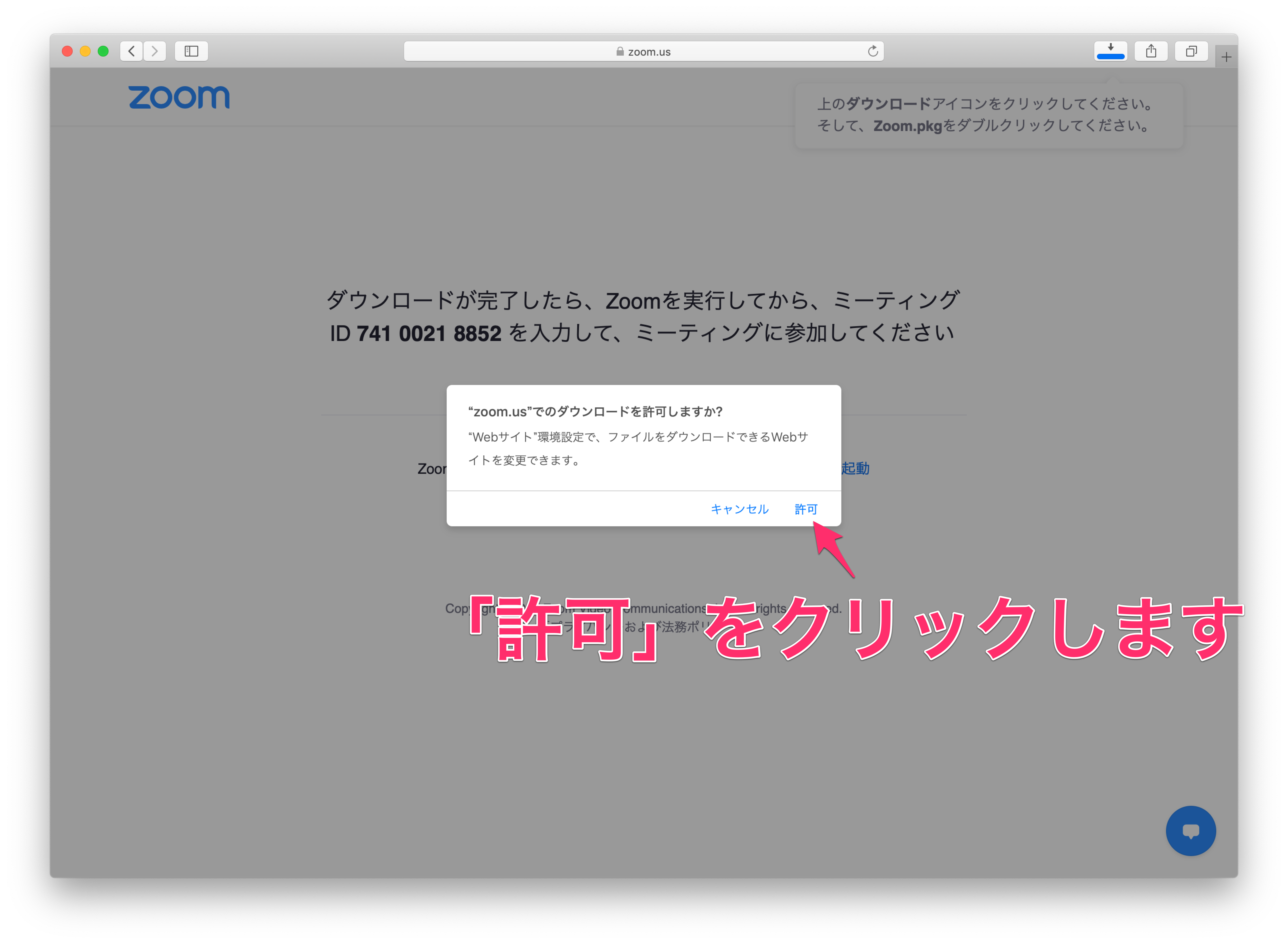 Zoom macOS 04