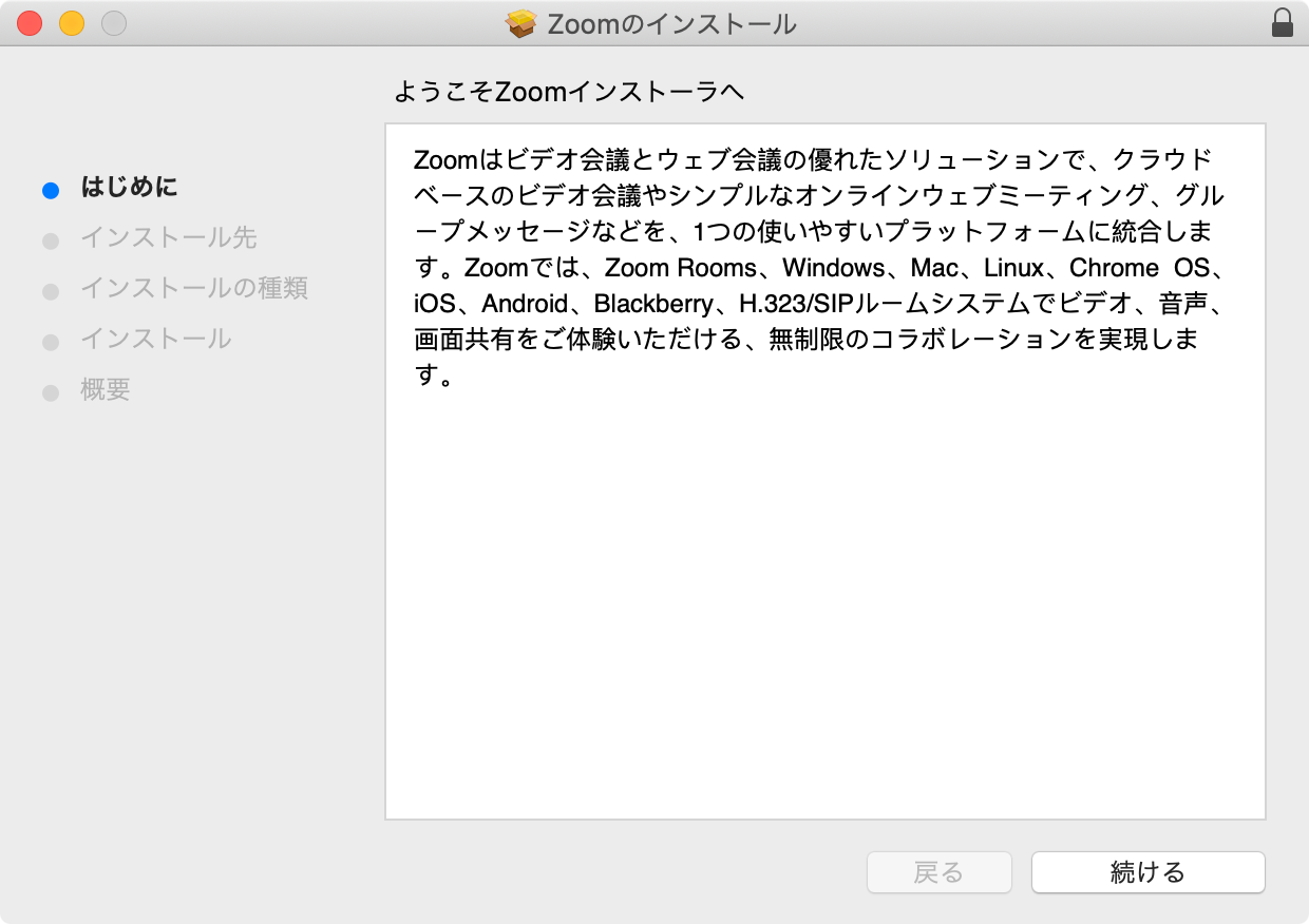 Zoom macOS 08
