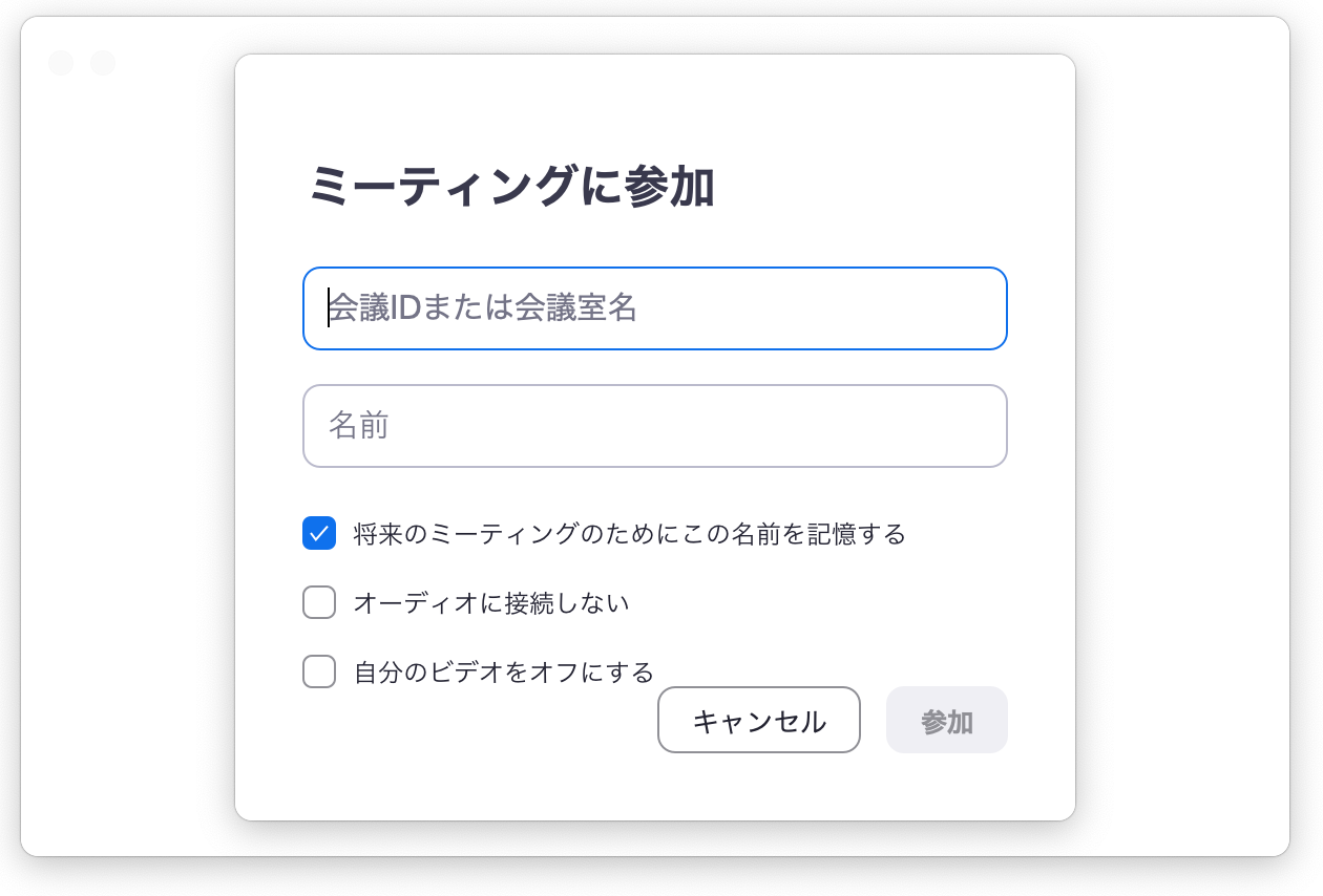 Zoom macOS 10