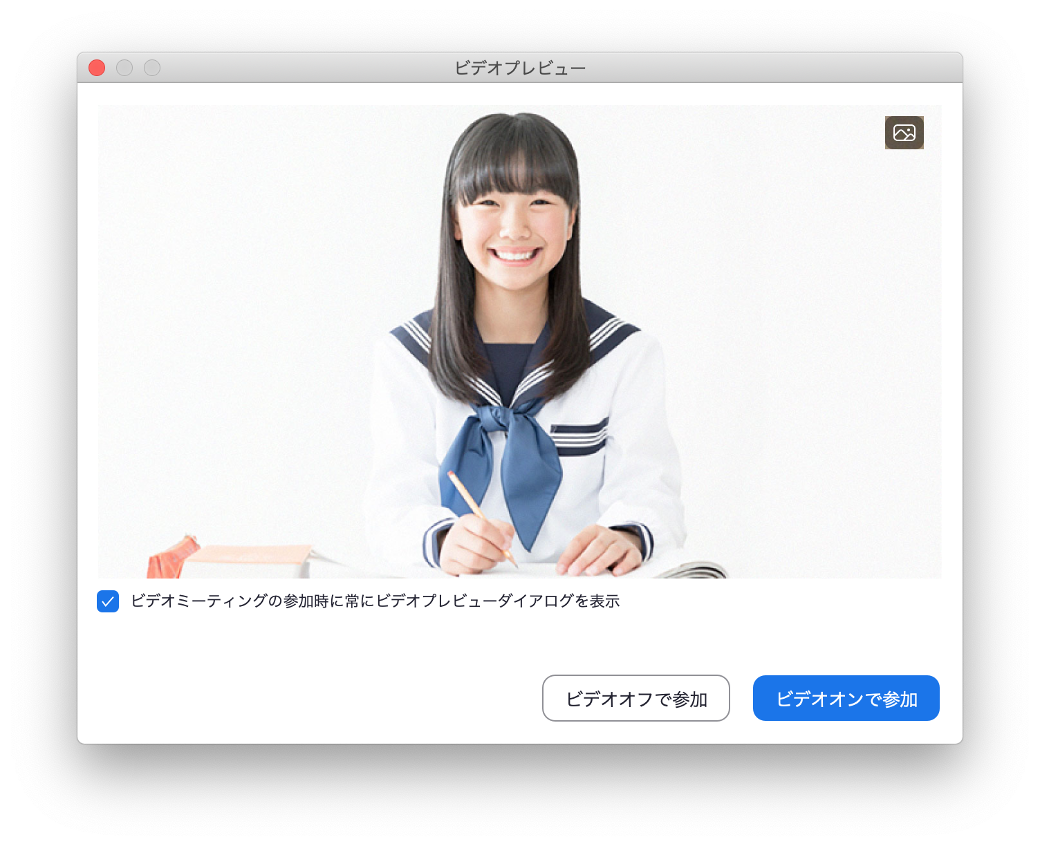 Zoom macOS 13