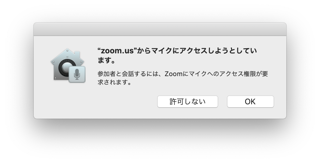 Zoom macOS 14