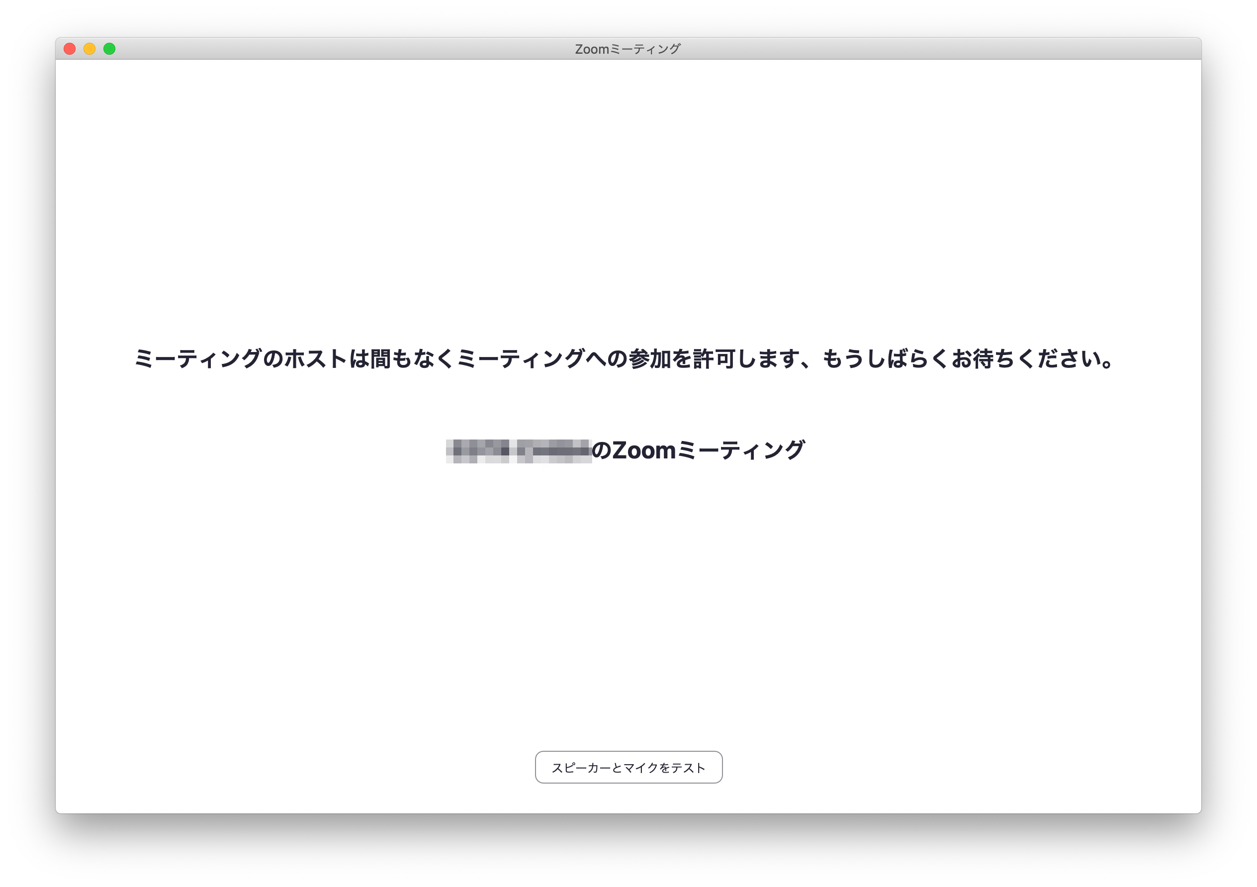 Zoom macOS 15